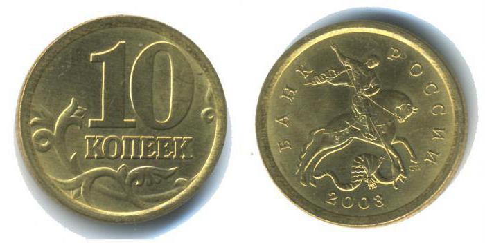 वर्ष 2001 के सिक्के, 2003, लागत