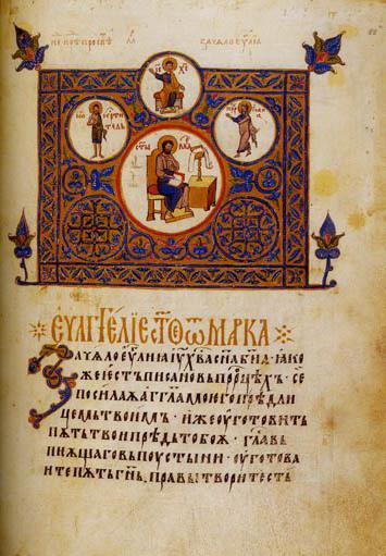 ओल्ड स्लावोनिक वर्णमाला पुरानी स्लाव वर्णमाला अक्षरों का अर्थ है। पुराना स्लाविक पत्र